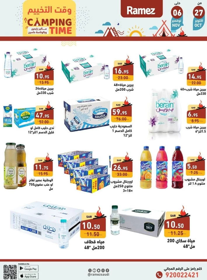 Ramez Camping Time Deals