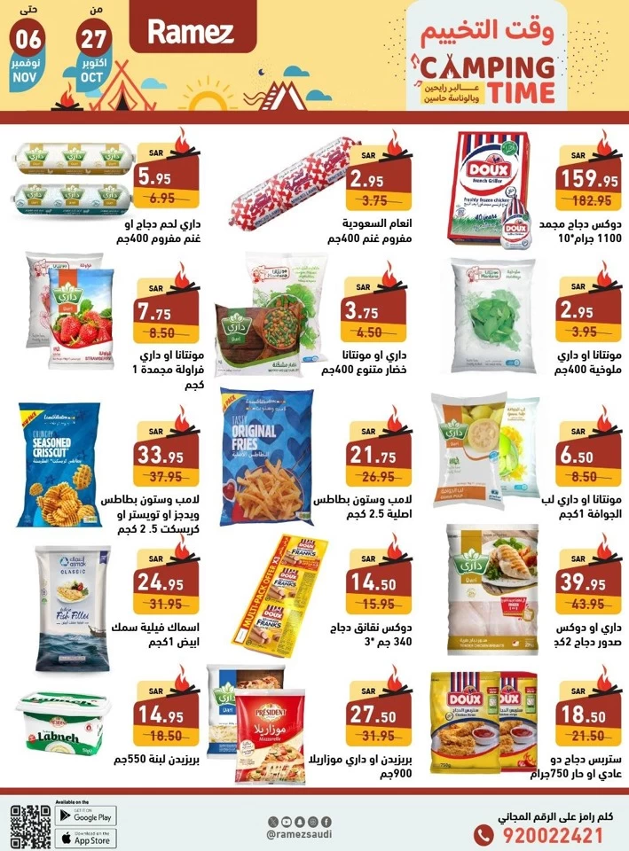 Ramez Camping Time Deals