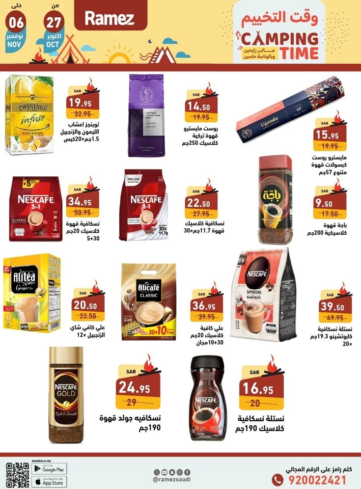 Ramez Camping Time Deals