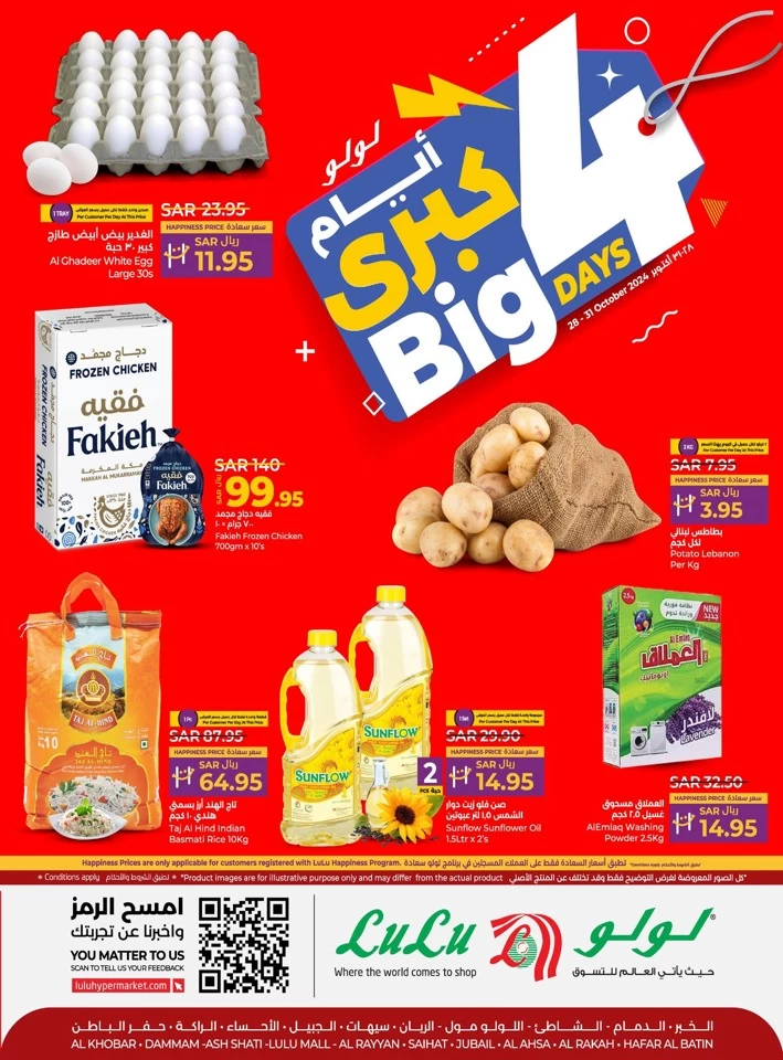 Dammam Big 4 Days Sale