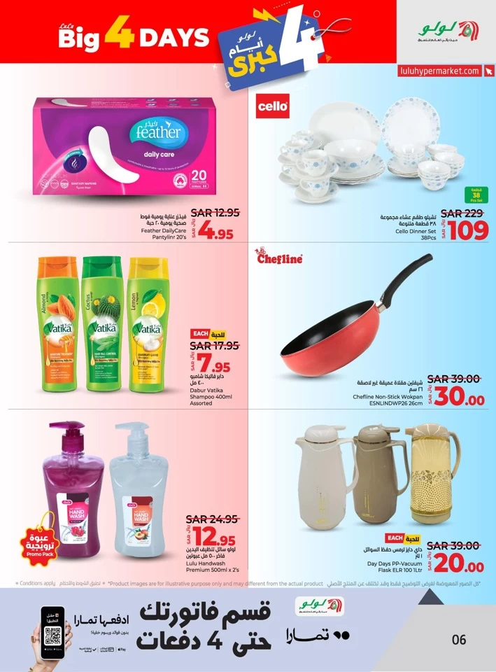 Dammam Big 4 Days Sale