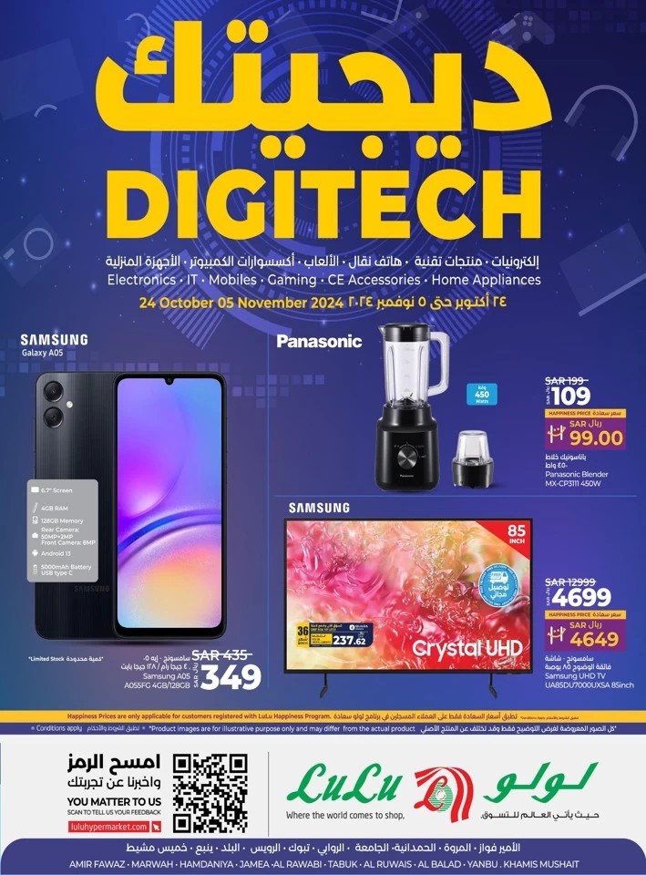 Lulu Digi Tech Sale