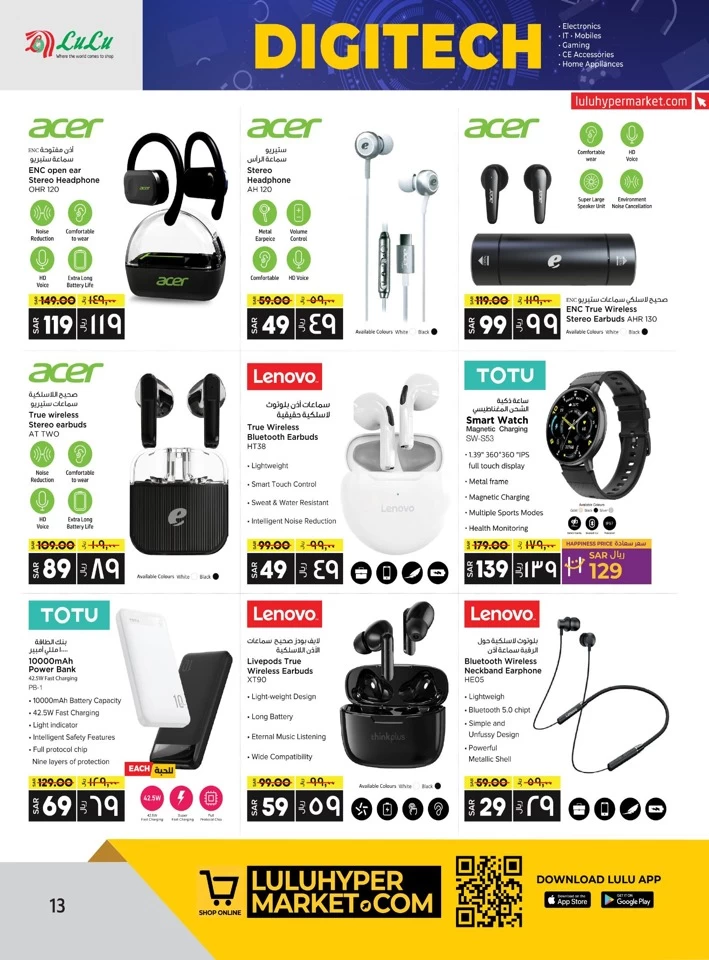 Lulu Digi Tech Sale