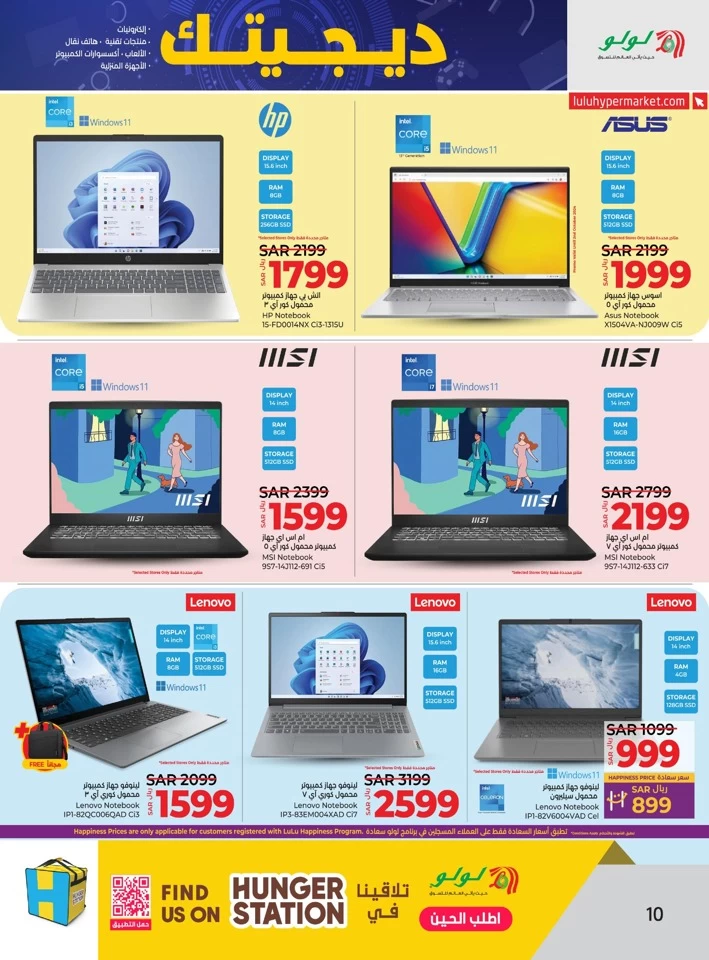 Lulu Digi Tech Sale