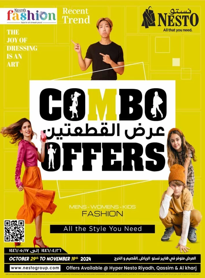 Nesto Riyadh Combo Offers