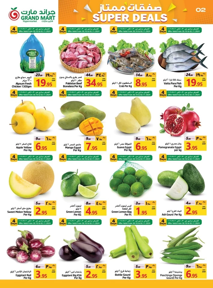 Grand Mart Super Deals