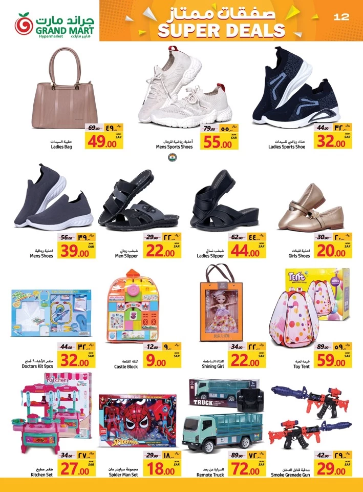 Grand Mart Super Deals