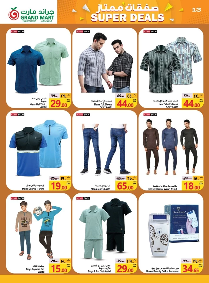 Grand Mart Super Deals