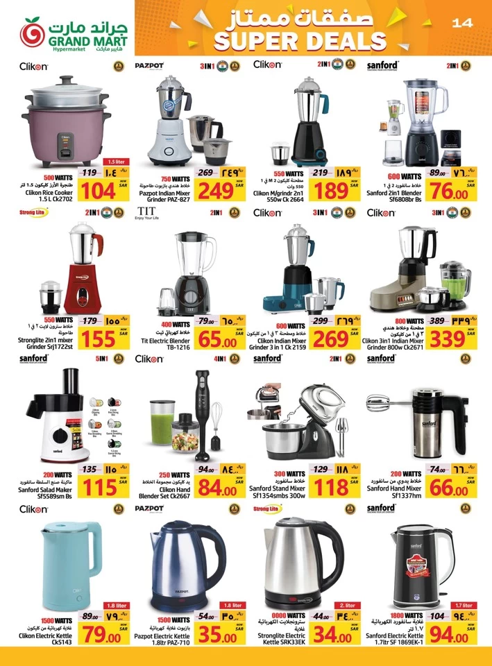 Grand Mart Super Deals