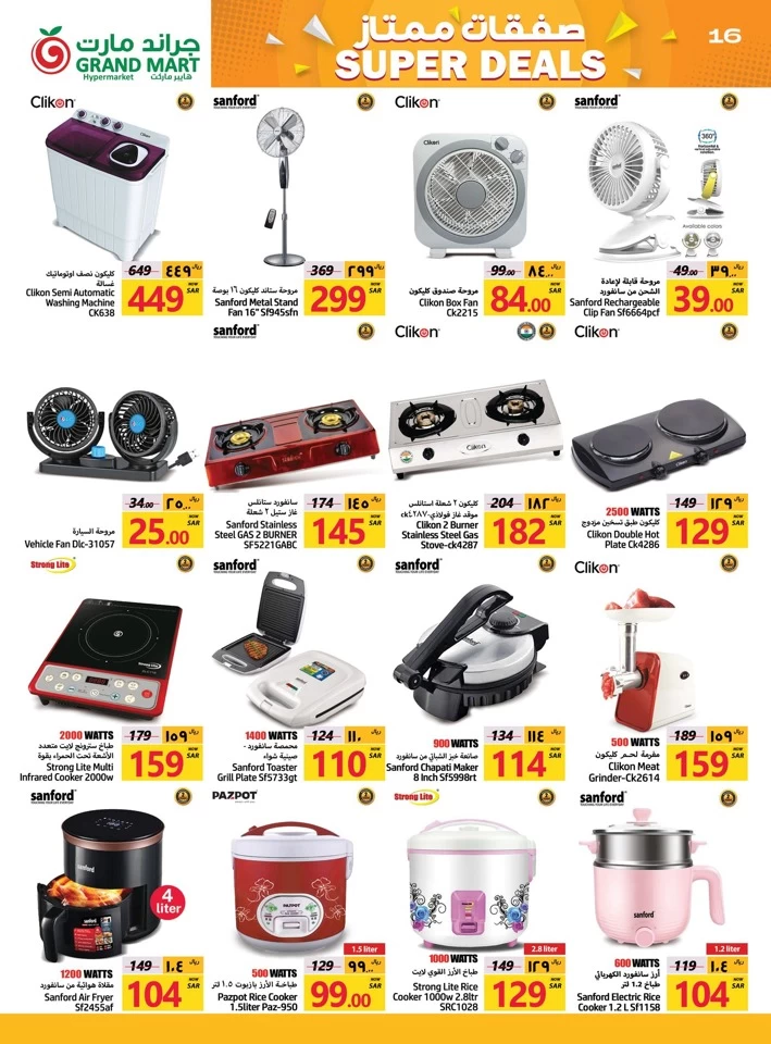 Grand Mart Super Deals