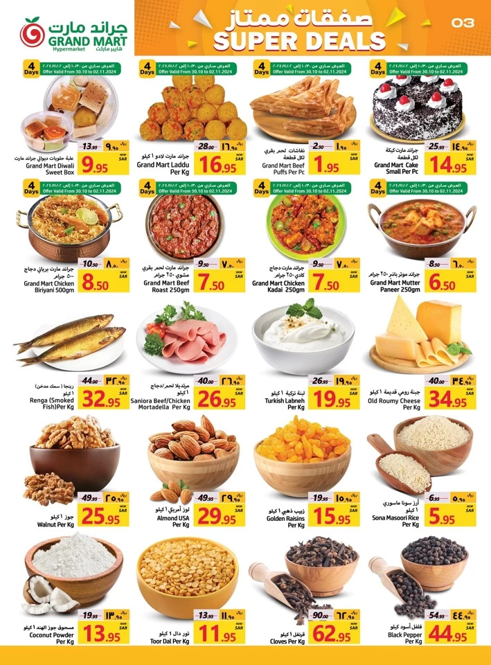 Grand Mart Super Deals