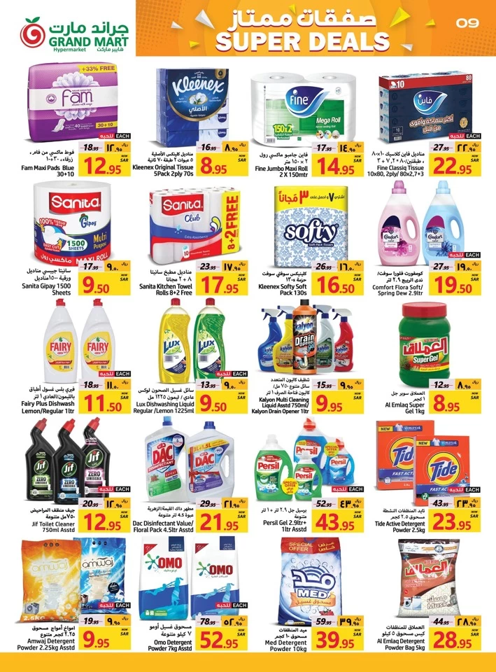 Grand Mart Super Deals