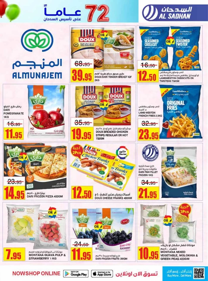 Al Sadhan Stores Anniversary Offers