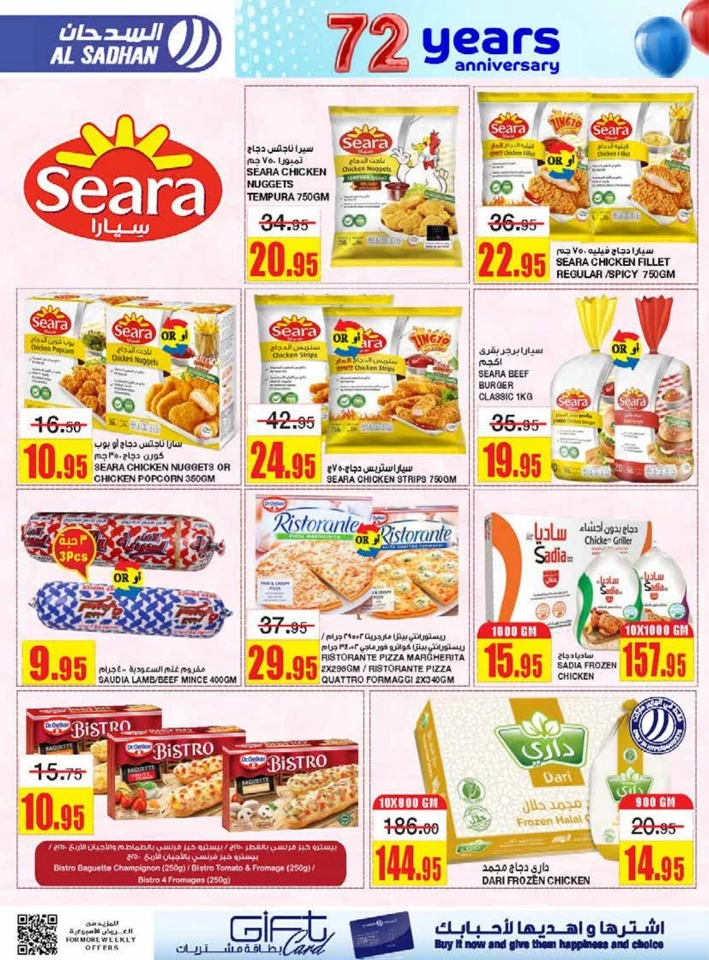 Al Sadhan Stores Anniversary Offers