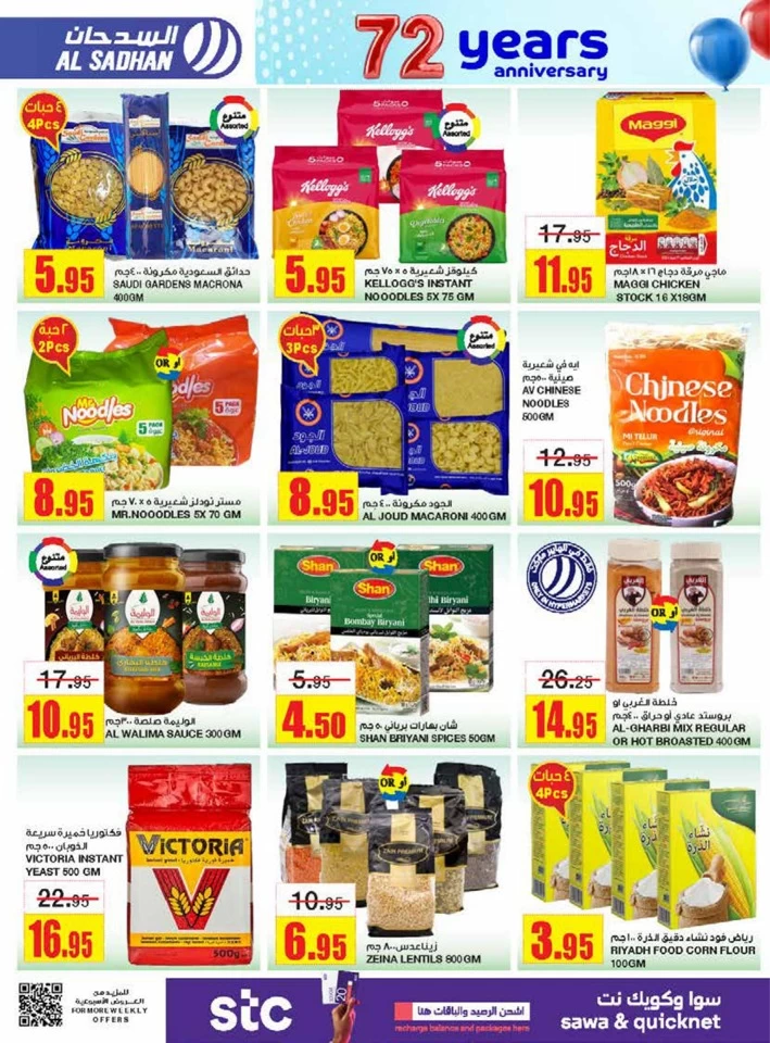 Al Sadhan Stores Anniversary Offers