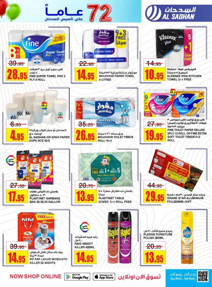 Al Sadhan Stores Anniversary Offers