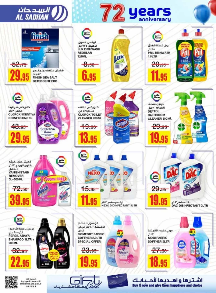 Al Sadhan Stores Anniversary Offers