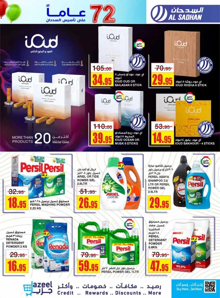 Al Sadhan Stores Anniversary Offers