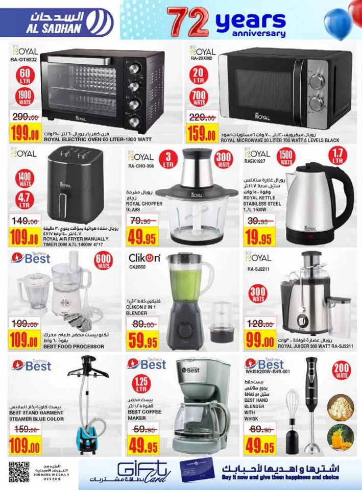 Al Sadhan Stores Anniversary Offers