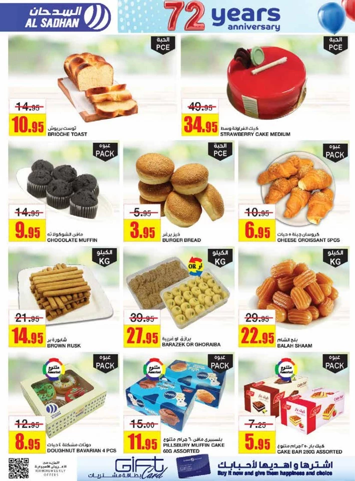 Al Sadhan Stores Anniversary Offers