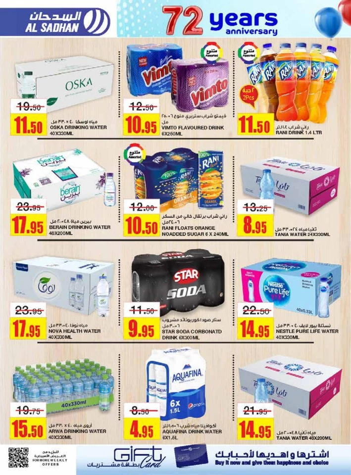 Al Sadhan Stores Anniversary Offers