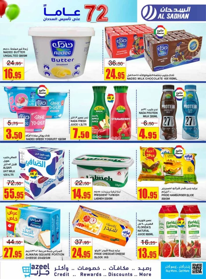 Al Sadhan Stores Anniversary Offers