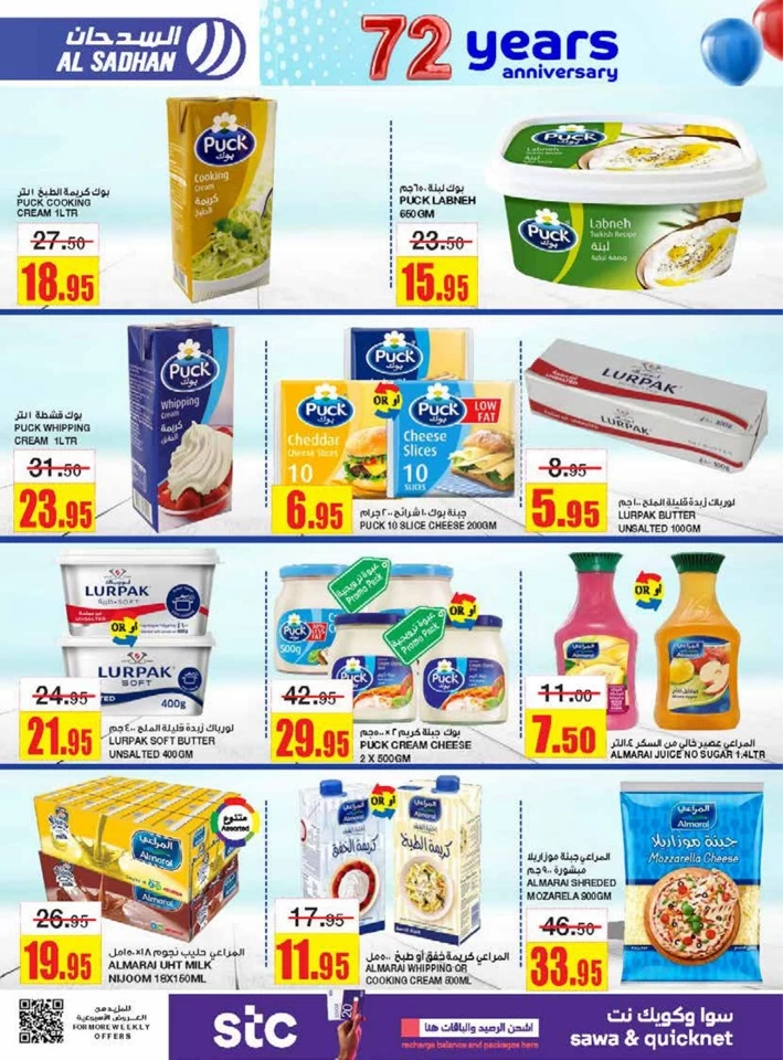 Al Sadhan Stores Anniversary Offers