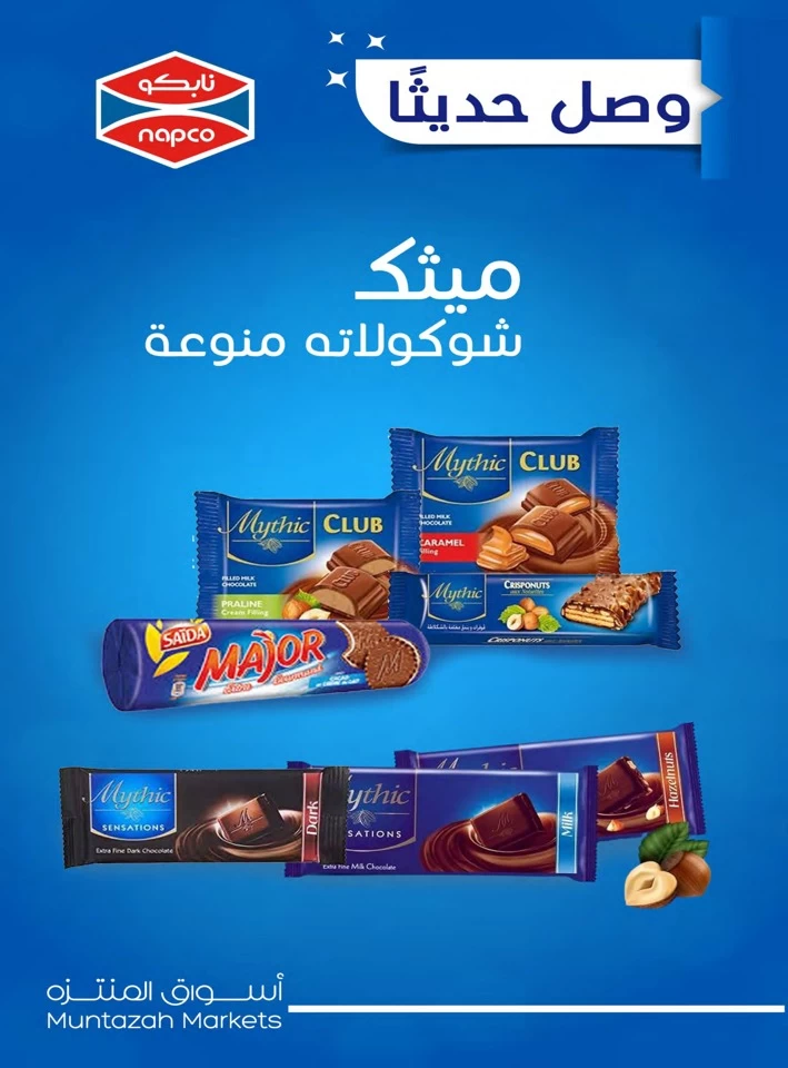 Muntazah Markets Super Savings