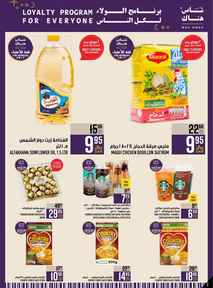 Abraj Hypermarket Super Promotion