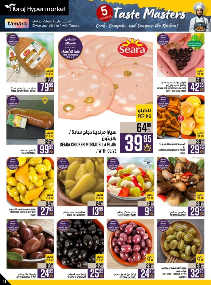 Abraj Hypermarket Super Promotion