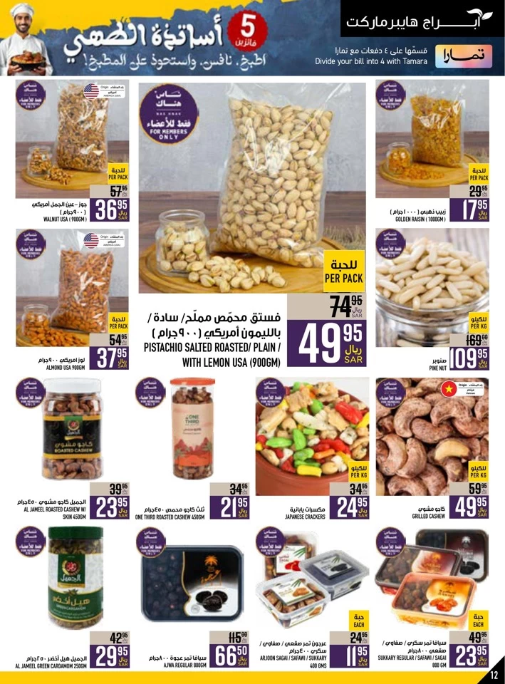 Abraj Hypermarket Super Promotion