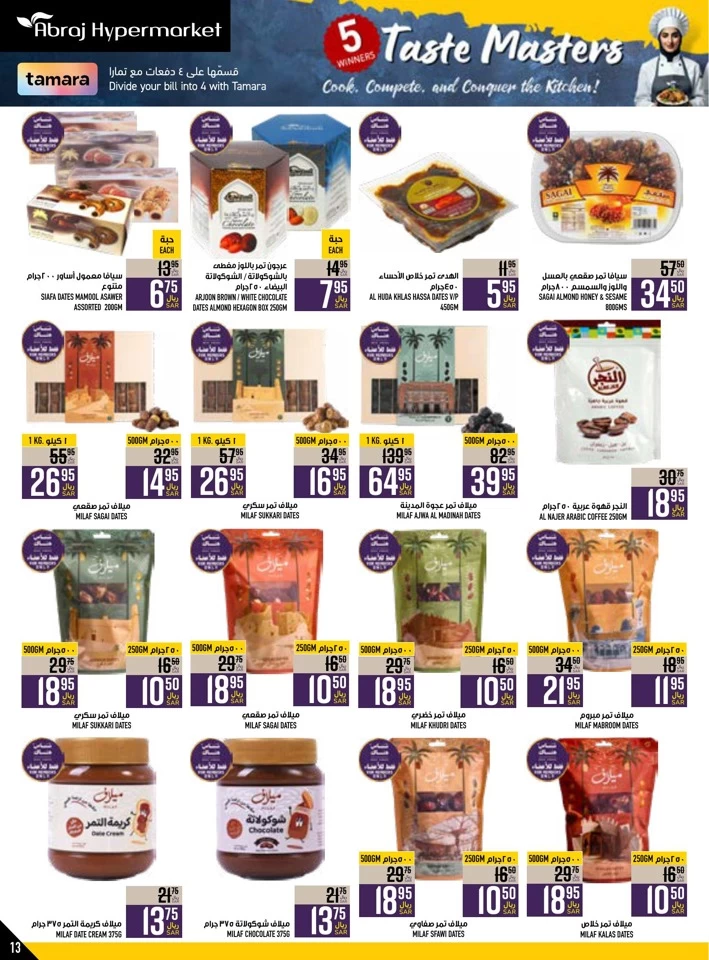 Abraj Hypermarket Super Promotion