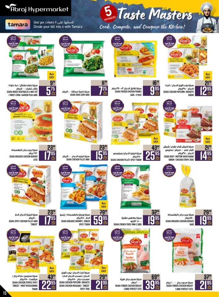 Abraj Hypermarket Super Promotion