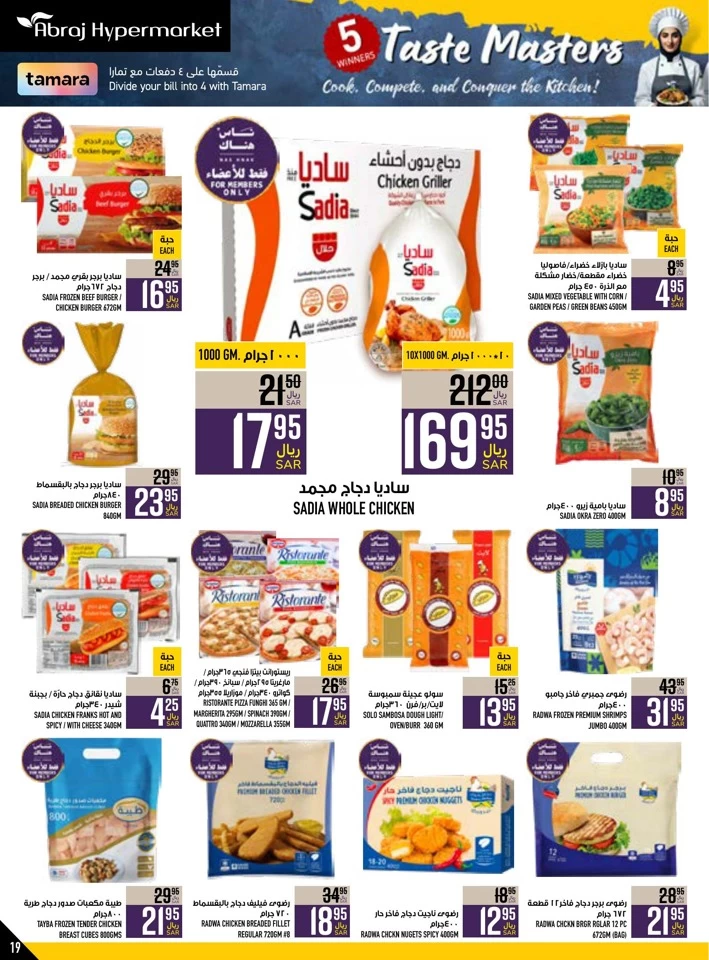 Abraj Hypermarket Super Promotion