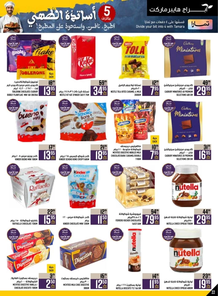 Abraj Hypermarket Super Promotion