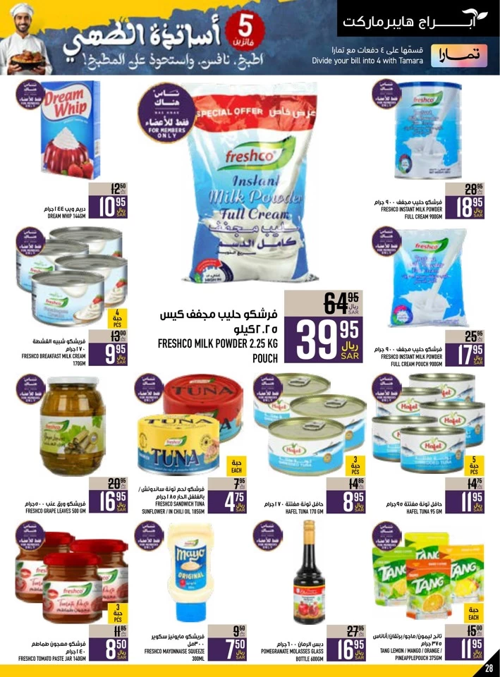 Abraj Hypermarket Super Promotion