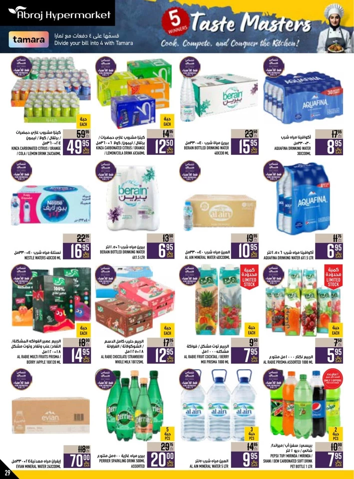 Abraj Hypermarket Super Promotion