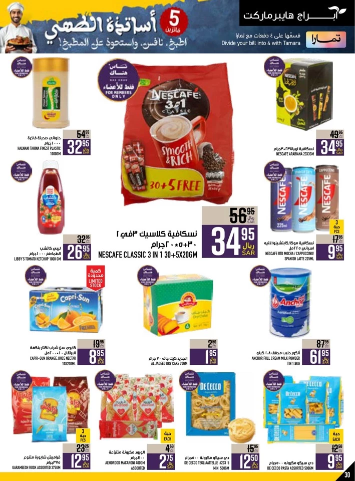 Abraj Hypermarket Super Promotion