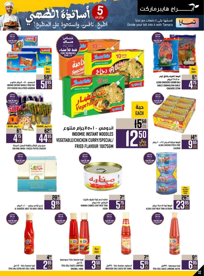 Abraj Hypermarket Super Promotion