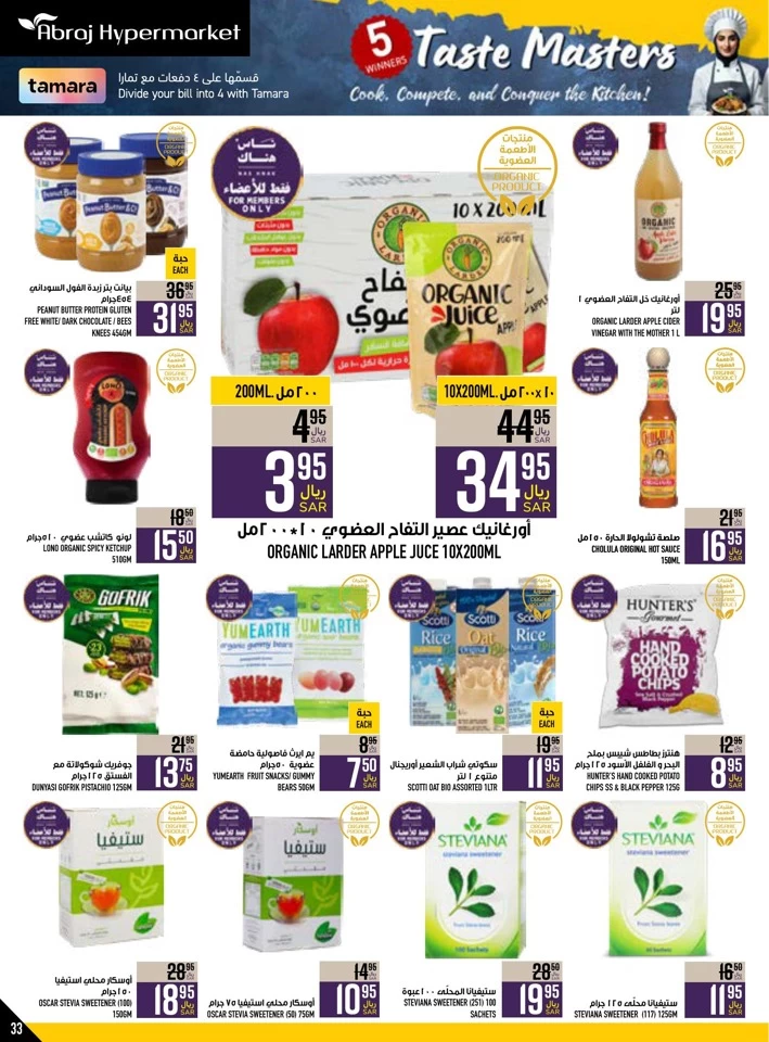 Abraj Hypermarket Super Promotion