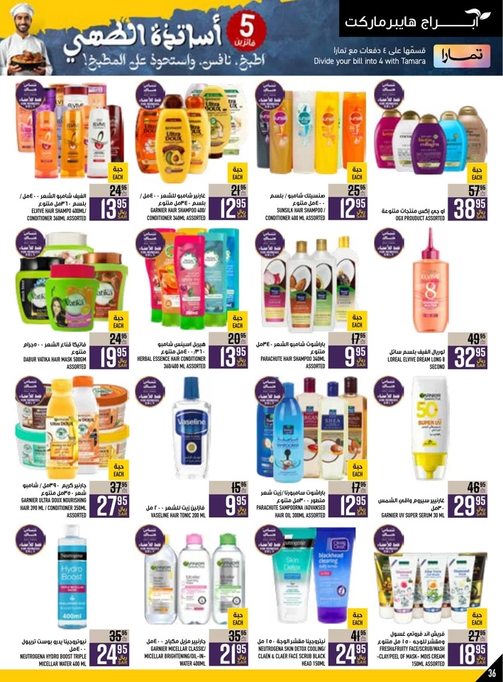 Abraj Hypermarket Super Promotion