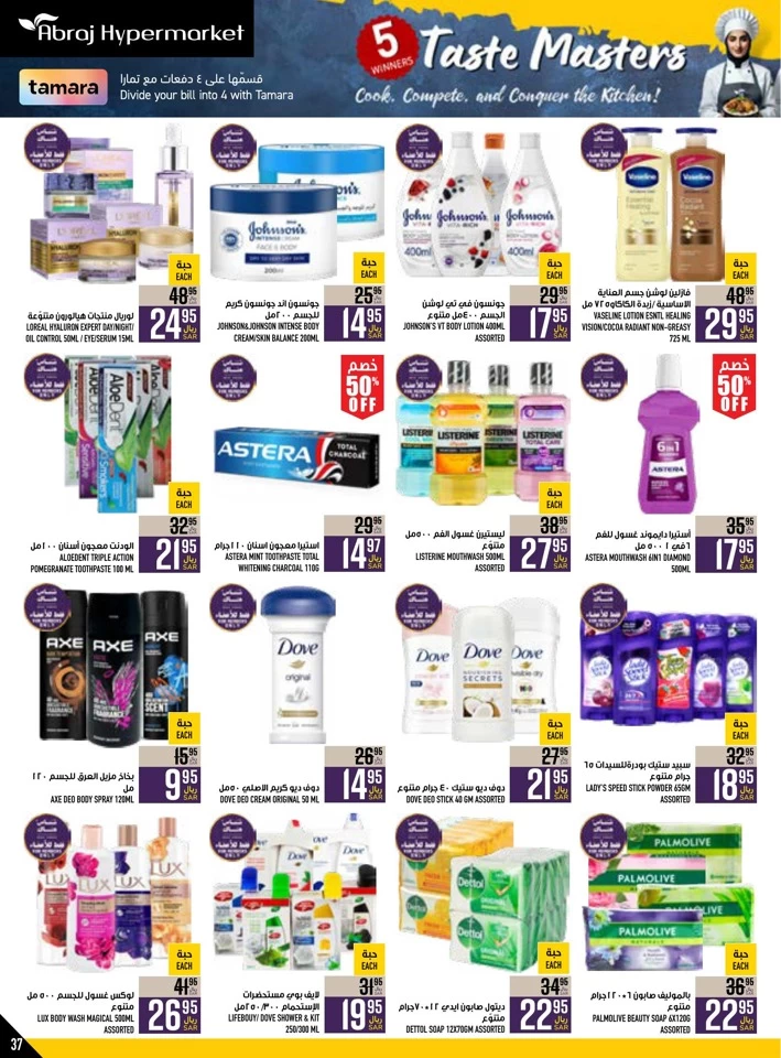 Abraj Hypermarket Super Promotion