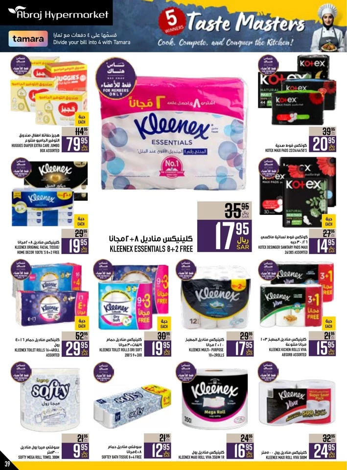 Abraj Hypermarket Super Promotion