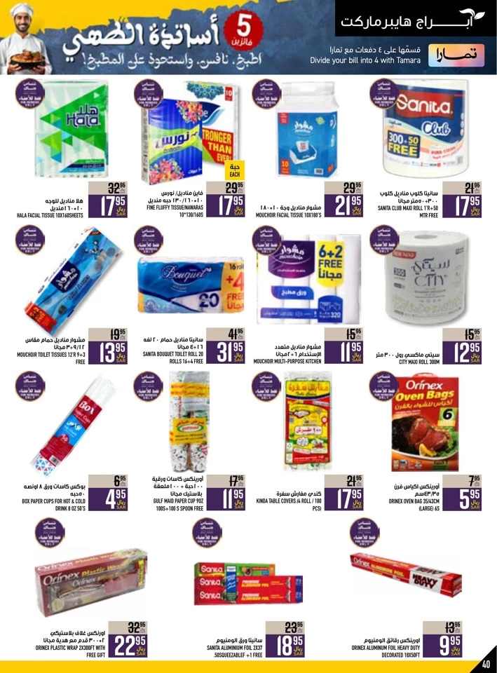 Abraj Hypermarket Super Promotion