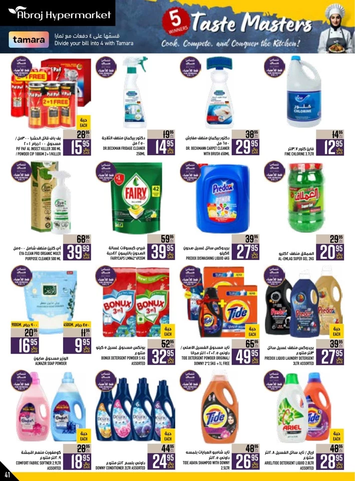 Abraj Hypermarket Super Promotion