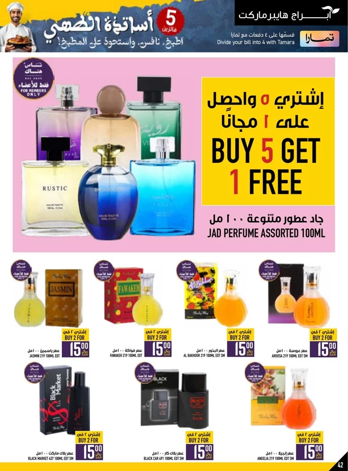 Abraj Hypermarket Super Promotion