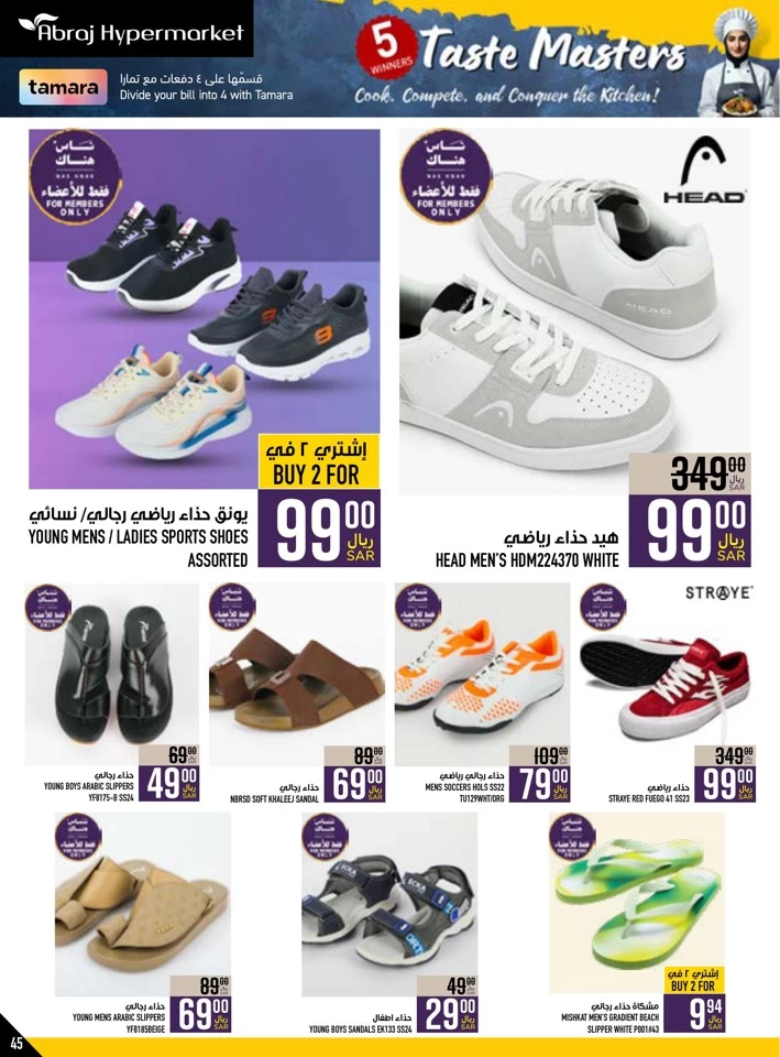 Abraj Hypermarket Super Promotion