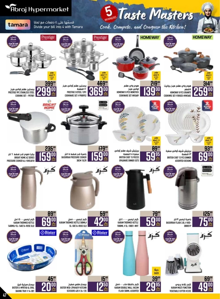 Abraj Hypermarket Super Promotion