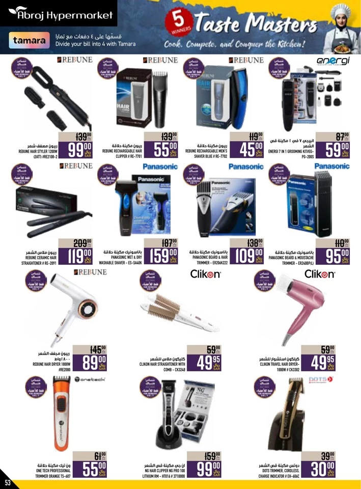 Abraj Hypermarket Super Promotion