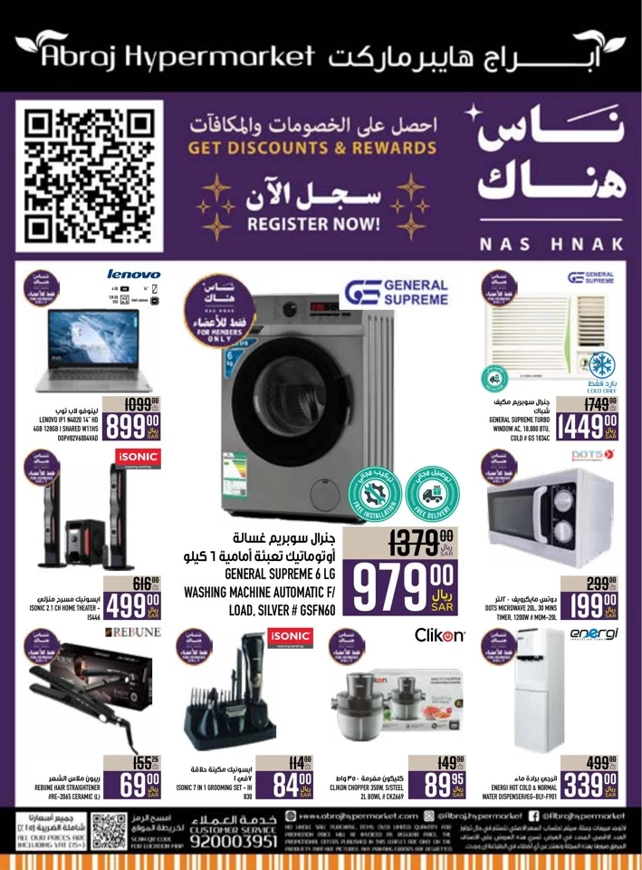 Abraj Hypermarket Super Promotion